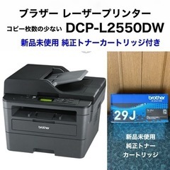 ❣️美品❣️【コピー枚数 極々少ない】ブラザー　レーザープリンタ...
