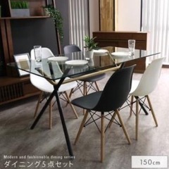 完全削除2月20日 お値下げ ダイニングテーブルセット ガラス 4人掛け 幅150cm おしゃれ スチール アイアン モダン イームズチェア風 