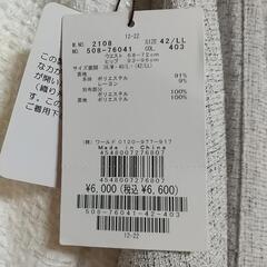 スカートの画像