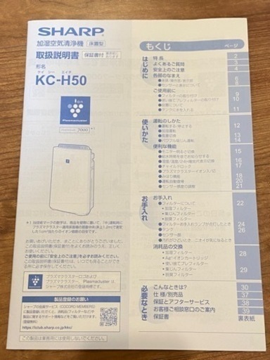 SHARP 加湿空気清浄機　2020年製