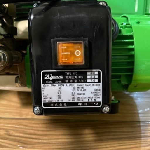 高圧洗浄機　キョーワ　使用5回　中古品