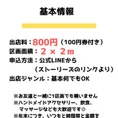 ながさきっずフリマ in 長崎市 三和創庫【2024.3.31（日）出店者募集！】 - 長崎市