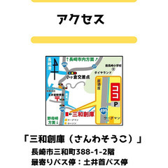 ながさきっずフリマ in 長崎市 三和創庫【2024.3.31（日）出店者募集！】 − 長崎県