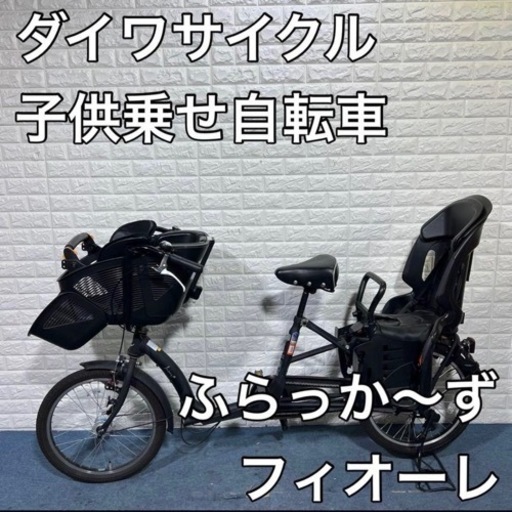 子供乗せ自転車