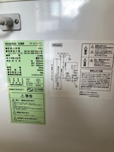 早い者勝ち‼️冷凍庫(アイリスオーヤマ2018年製)