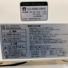 電気フライヤー　調理器具　キッチン家電の画像