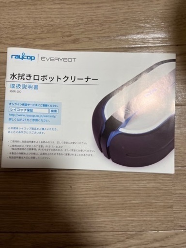 新品未使用　水拭きロボットクリーナー　