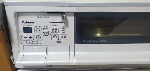 パロマの最高級ブランドのGRANDCHEF