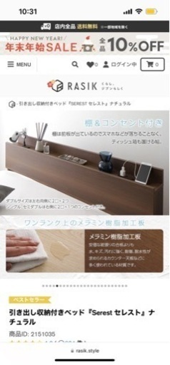 セミダブルベットを買い取って頂ける方を探しております
