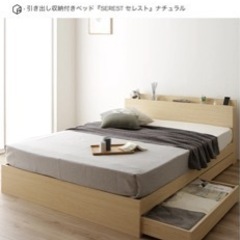 セミダブルベットを買い取って頂ける方を探しております