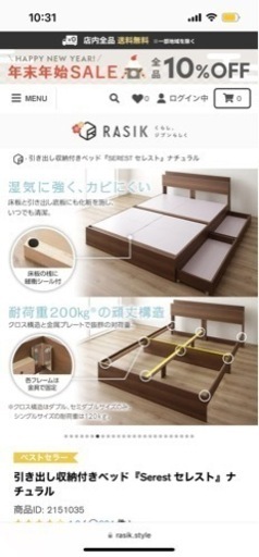 セミダブルベットを買い取って頂ける方を探しております
