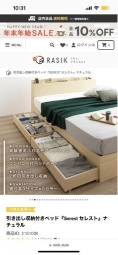 セミダブルベットを買い取って頂ける方を探しております