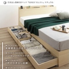 セミダブルベットを買い取って頂ける方を探しておりますの画像