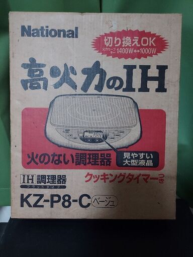 ホットプレート
