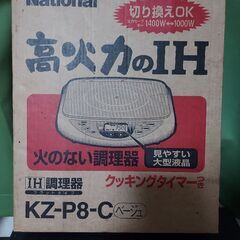 ホットプレート