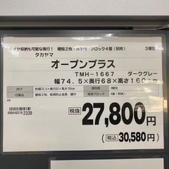 (受け渡し予定決まりました)コーナン　物置　倉庫　タカヤマの画像