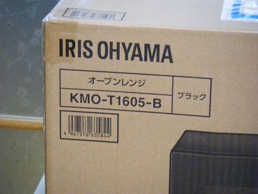 IRIS OHYAMA 電子オーブンレンジ[KMOT1605(B)]新品未開封品