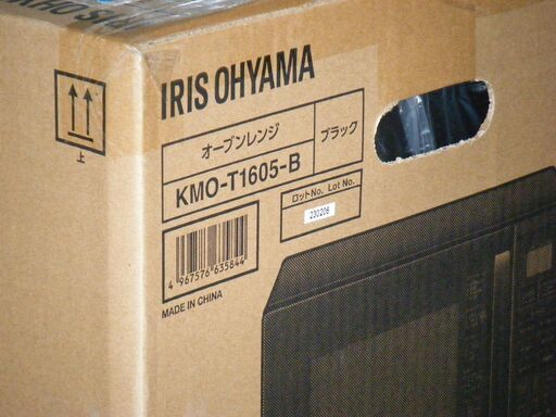 IRIS OHYAMA 電子オーブンレンジ[KMOT1605(B)]新品未開封品