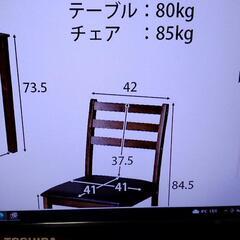 ダイニングテーブルセット　引き取り可能な方のみ　椅子だけでも構いません。の画像