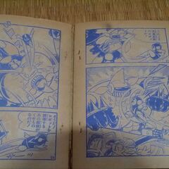 昭和40年4月発行　少年ブック　宇宙エース　吉田竜夫　竜の子プロダクション　付録　希少 の画像