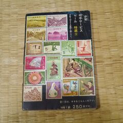 昭和39年９月発行　少年　　サスケ　白土三平　付録　希少 の画像