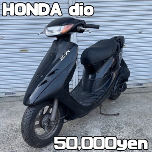 HONDA dio 車体 人気❗️全国配送可能❗️ZX ZR ZZ