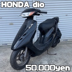 HONDA dio 車体 人気❗️全国配送可能❗️ZX ZR ZZ