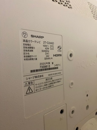 決まりました！液晶テレビ［24v型SHARP］