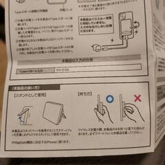 ワイヤレスモバイルバッテリーの画像