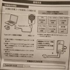 ワイヤレスモバイルバッテリーの画像