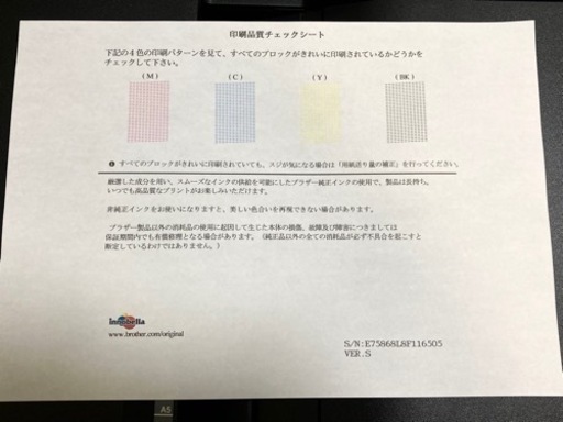 お引取り中　ブラザー A3インクジェット複合機(FAXあり) MFC-J6980CDW