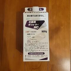 シロアリ　ガントナーMC