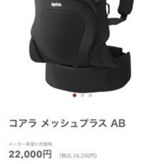 アップリカ 抱っこ紐の画像