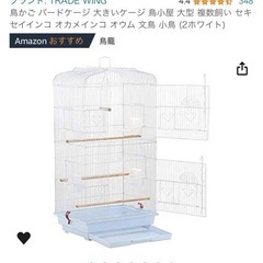 大型鳥かご ホワイト