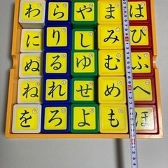 知育玩具　ひらがな　おもちゃの画像
