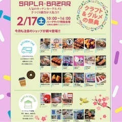2月17日　土曜日　茨城県龍ヶ崎　トイザらス駐車場