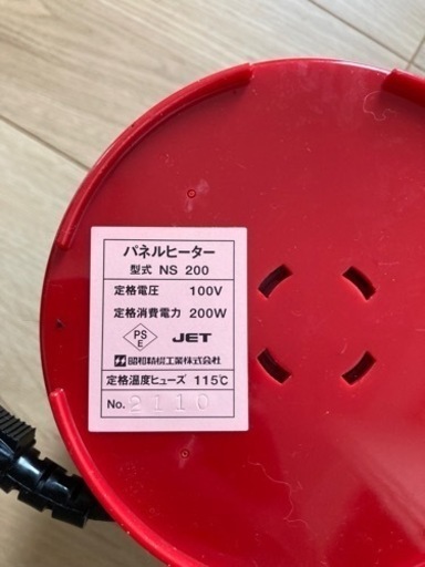 温室用ヒーター　中古