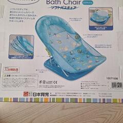 6.ソフトバスチェアの画像