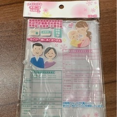 保険証入れの画像