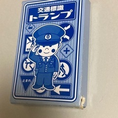 トランプ　交通標識の画像