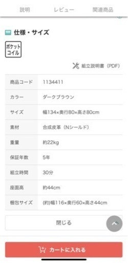 【定価31,990円→12,000円】2人用ソファ