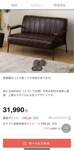 【定価31,990円→12,000円】2人用ソファ