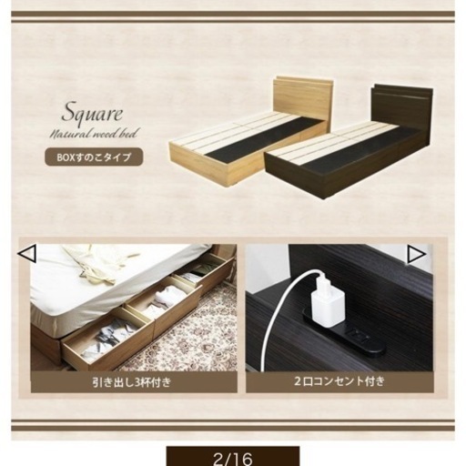 ＊受付終了＊【使用期間2年未満】シングルベッド+マットレス+シーツ　マナベインテリアハーツ
