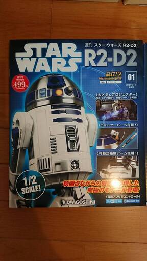 DeAGOSTINI デアゴスティーニ 週間スター・ウォーズ R2-D2 全巻セット(1～100号)