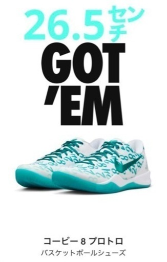 ナイキ コービー8 プロトロ "アクア"