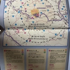 早割リフト券軽井沢ベースキャンプパスポート2セットの画像