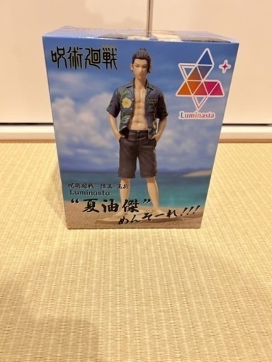 呪術廻戦じゅじゅつかいせん懐玉・玉折　夏油傑げとうすぐる