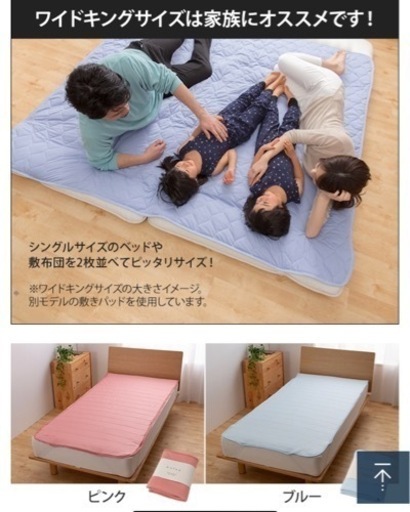 ワイドキングサイズ　クール敷きパッ