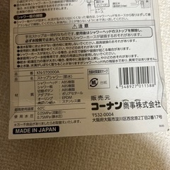 シャワーヘッドの画像