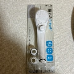 シャワーヘッドの画像